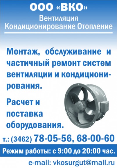 Вентиляция и ондиционирование